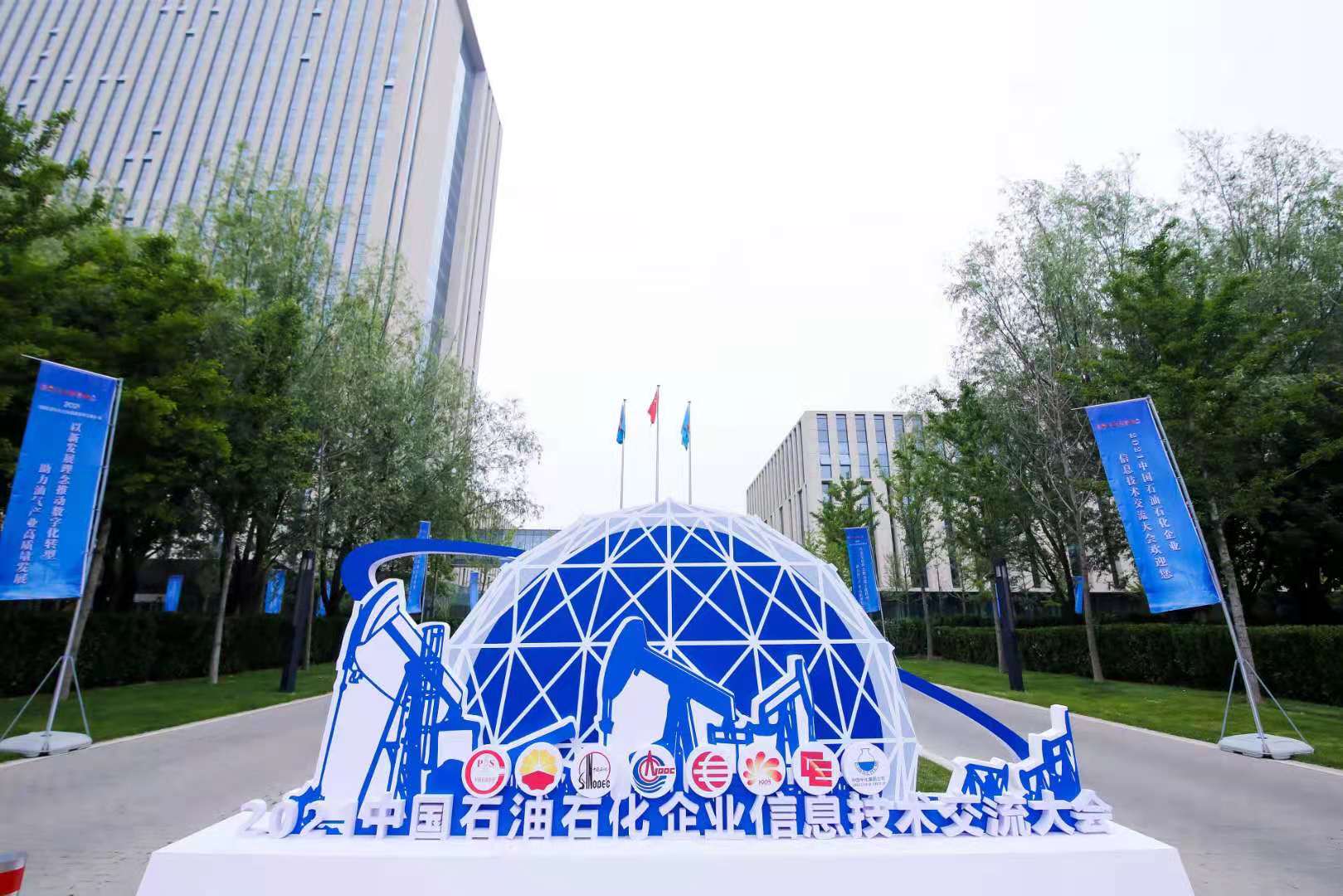 云涌科技亮相石油石化企業(yè)信息技術(shù)交流大會(huì)，助力油氣產(chǎn)業(yè)高質(zhì)量發(fā)展