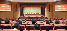 泰州市海陵區(qū)召開全區(qū)推動工業(yè)經(jīng)濟(jì)高質(zhì)量發(fā)展大會，董事長高南作為企業(yè)代表發(fā)言