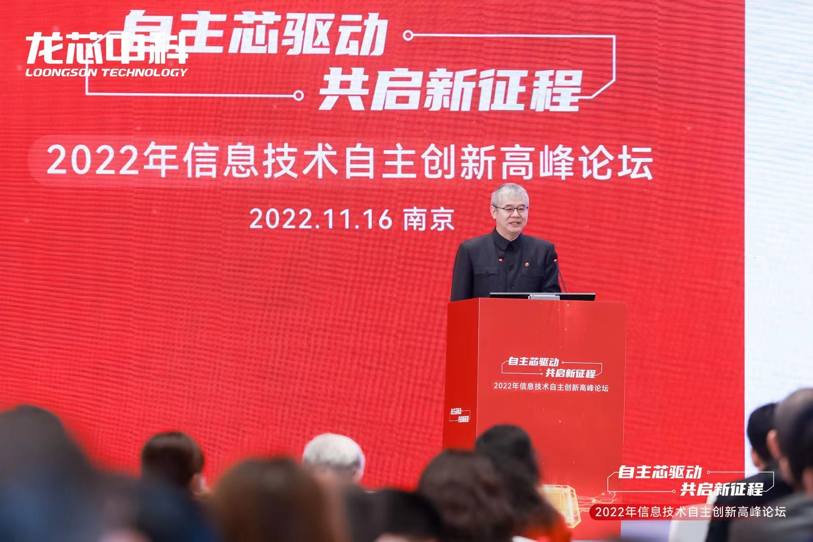 攜手龍芯，共襄盛舉|云涌亮相2022年信息技術(shù)自主創(chuàng)新高峰論壇
