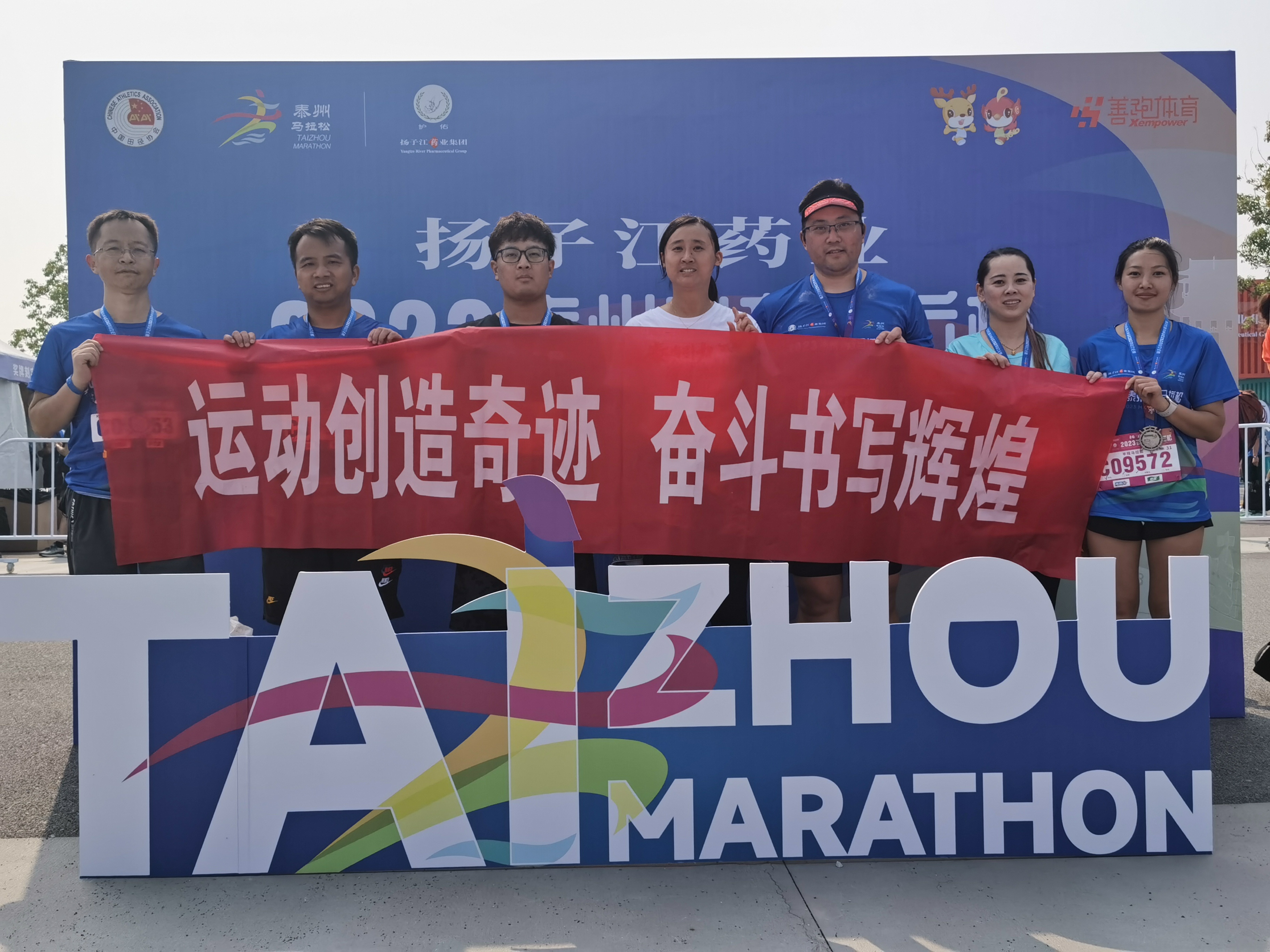 云聚奮進(jìn)之力，涌現(xiàn)拼搏風(fēng)采——記十月職工運(yùn)動會