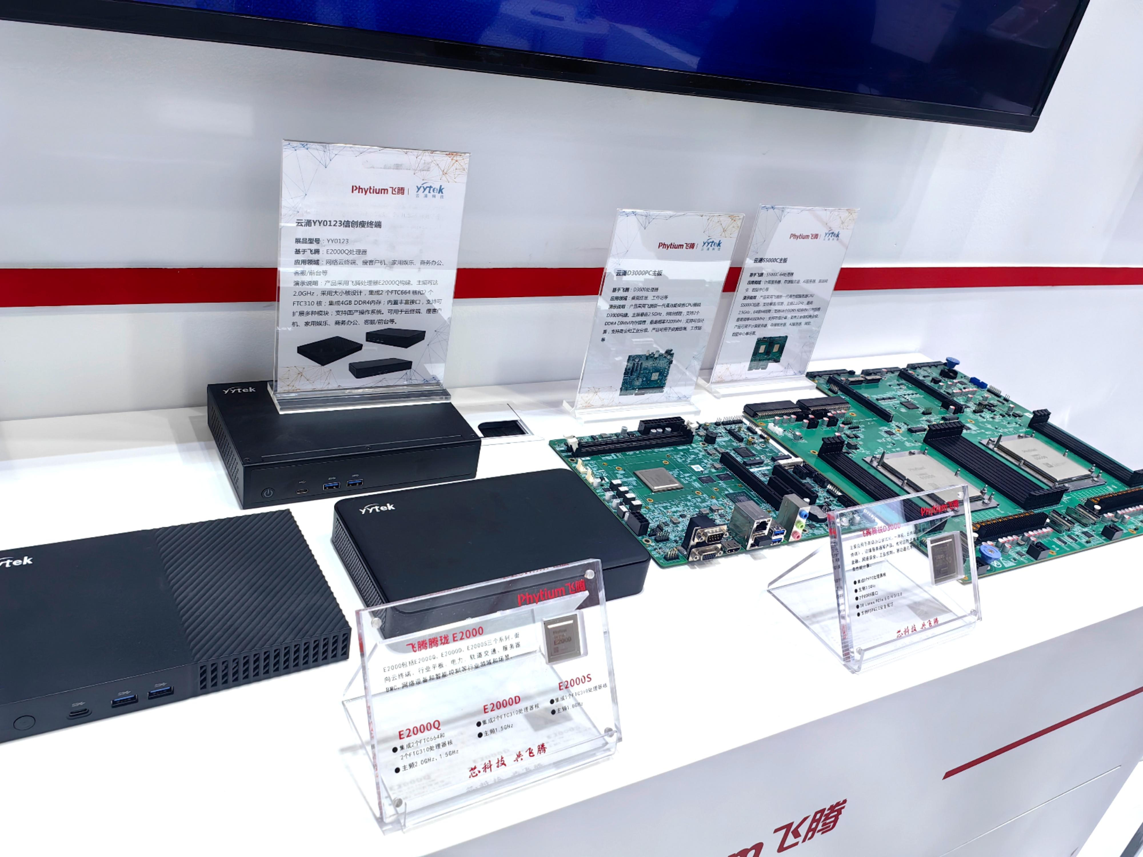 云涌亮相中國移動全球合作伙伴大會，攜手飛騰共創(chuàng) AI+ 時代